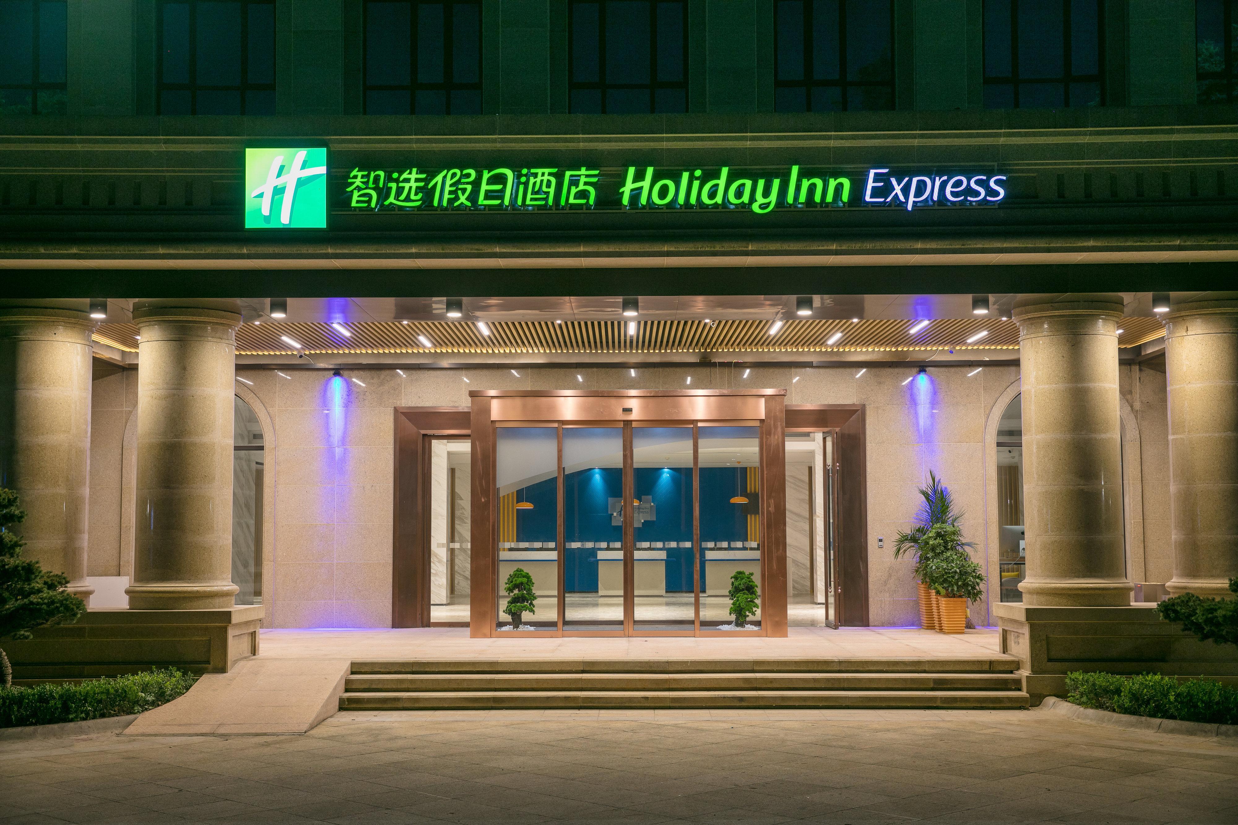 Holiday Inn Express Hangzhou Xixi Tourism Zone By Ihg Dış mekan fotoğraf